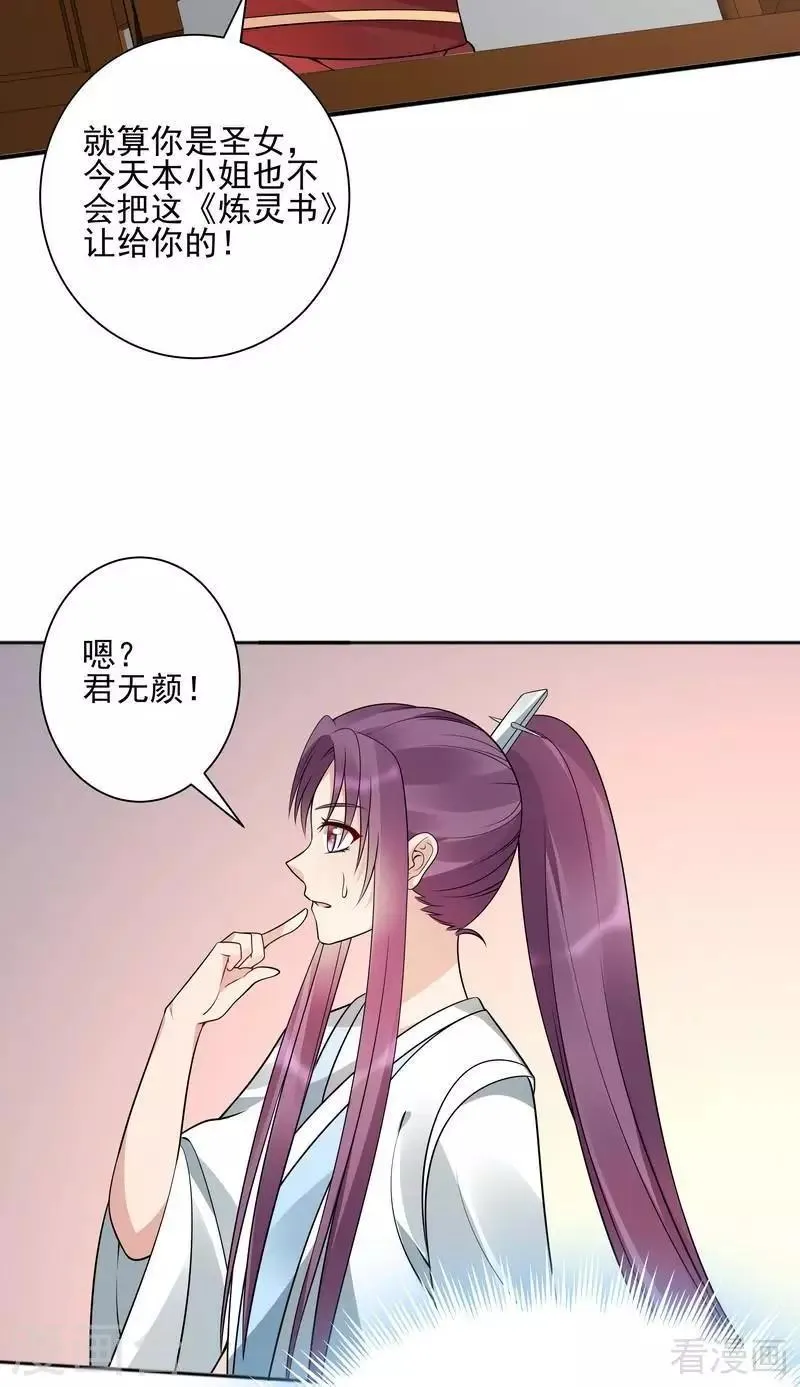 第52话 战王这是疯了吗! 第8页