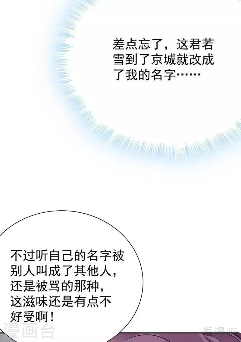 第52话 战王这是疯了吗! 第9页