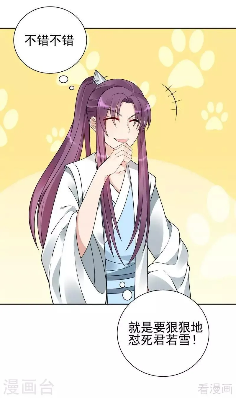 第52话 战王这是疯了吗! 第12页