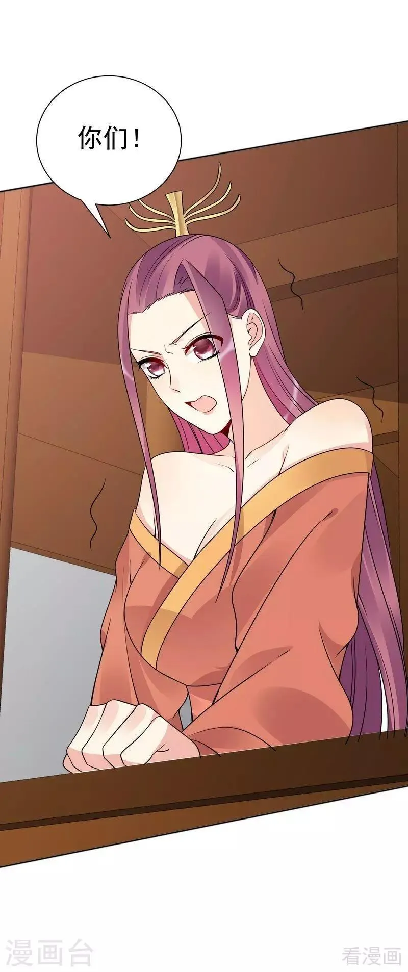 第52话 战王这是疯了吗! 第13页