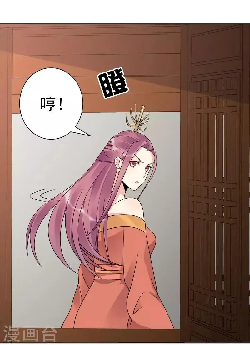 第52话 战王这是疯了吗! 第15页