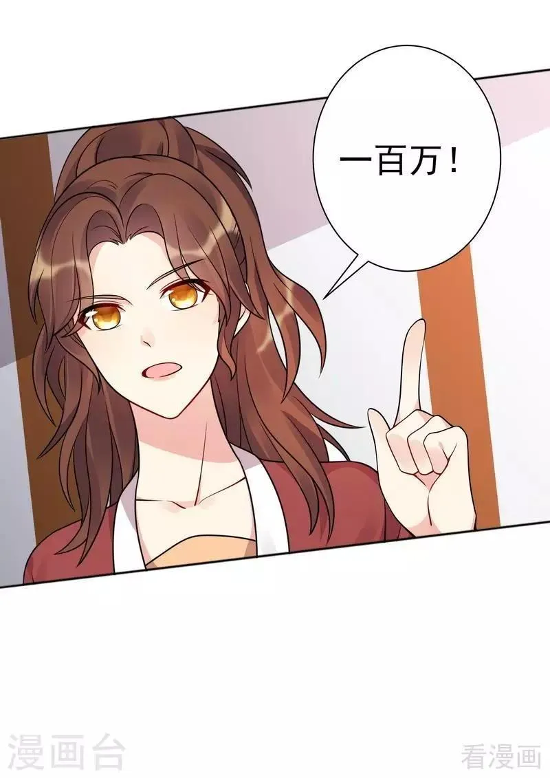 第52话 战王这是疯了吗! 第17页
