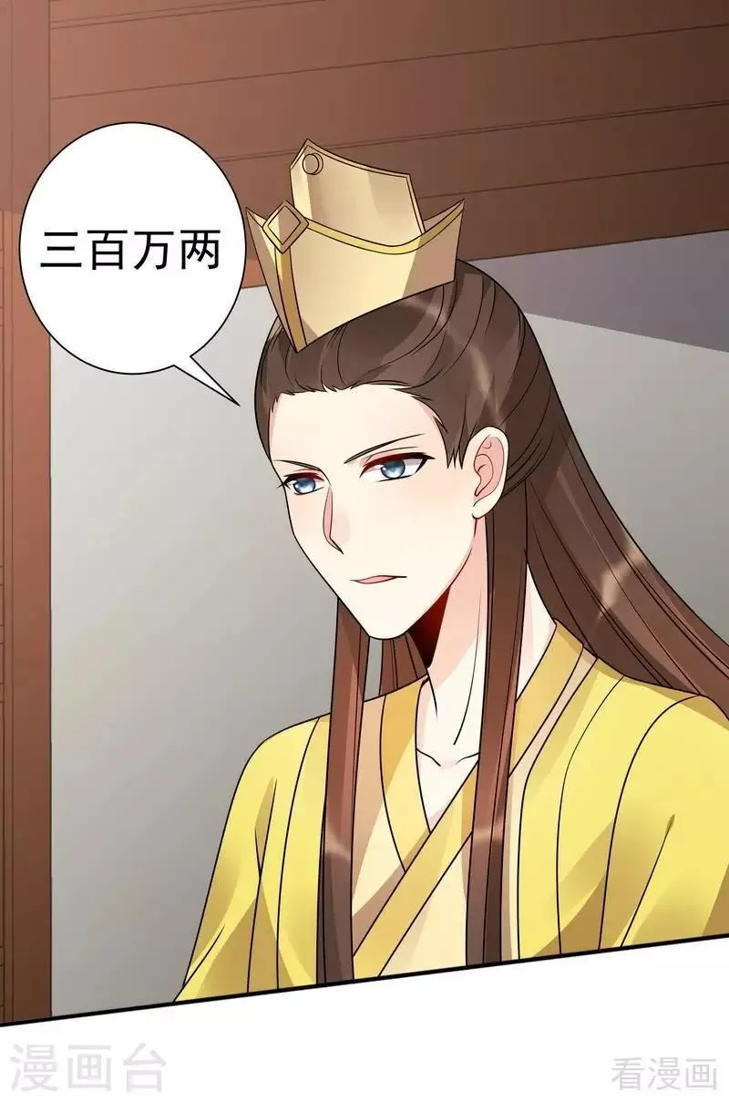 第52话 战王这是疯了吗! 第18页