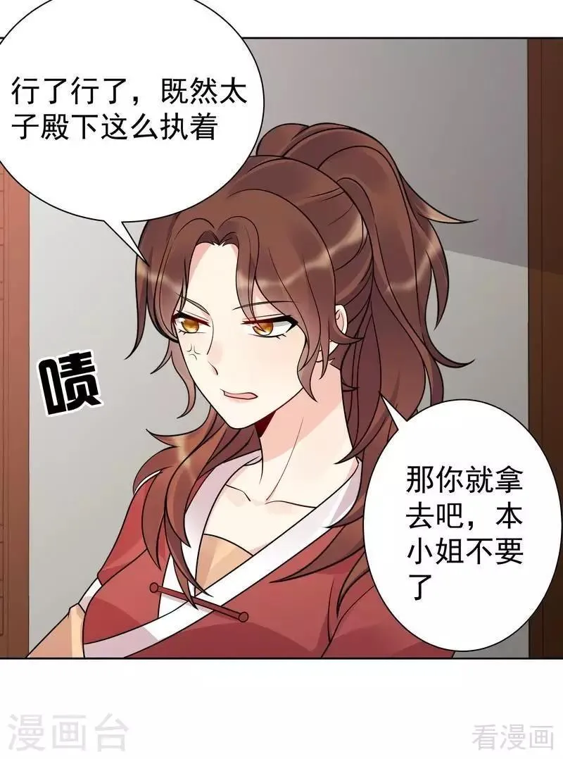 第52话 战王这是疯了吗! 第25页