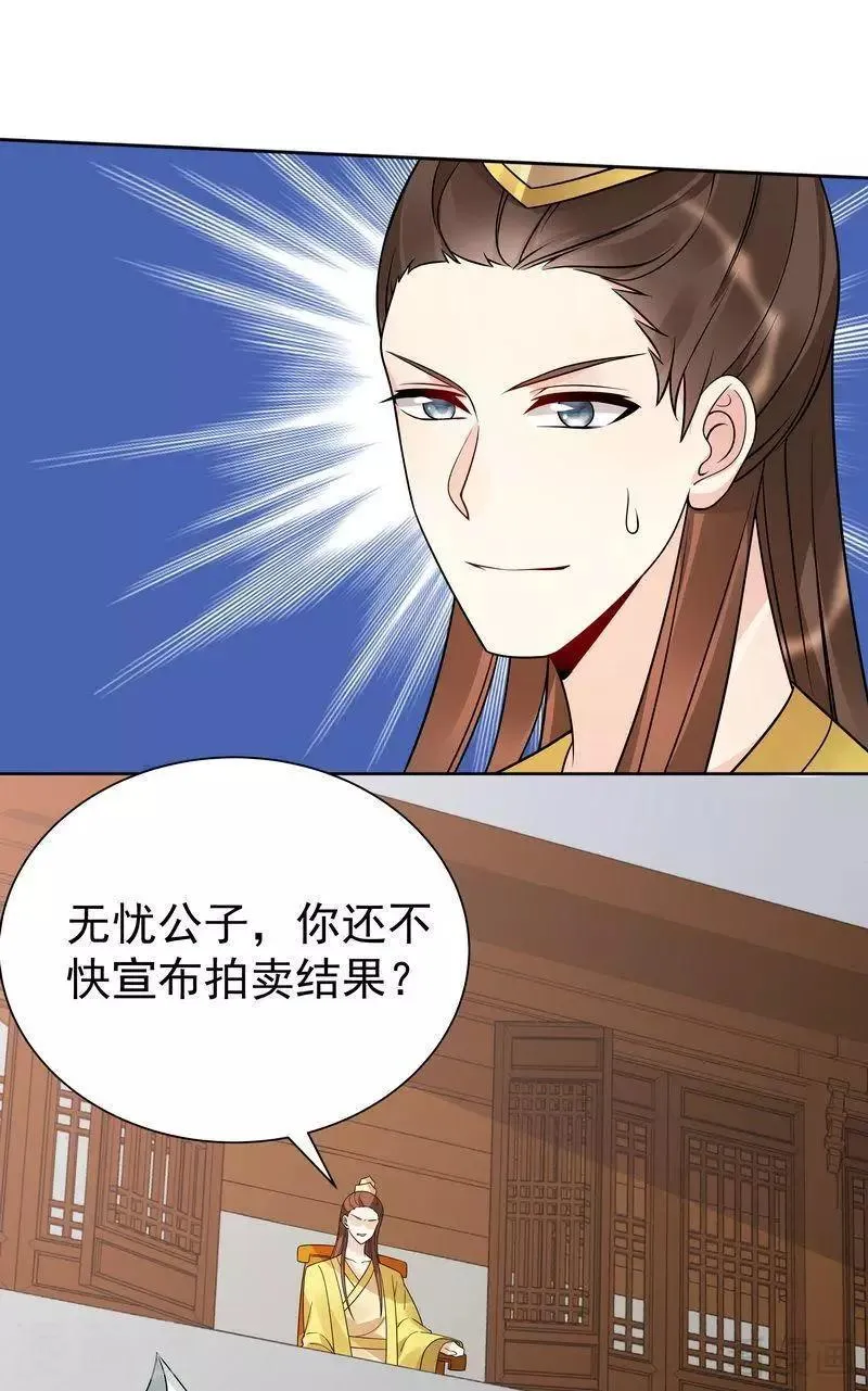 第52话 战王这是疯了吗! 第26页