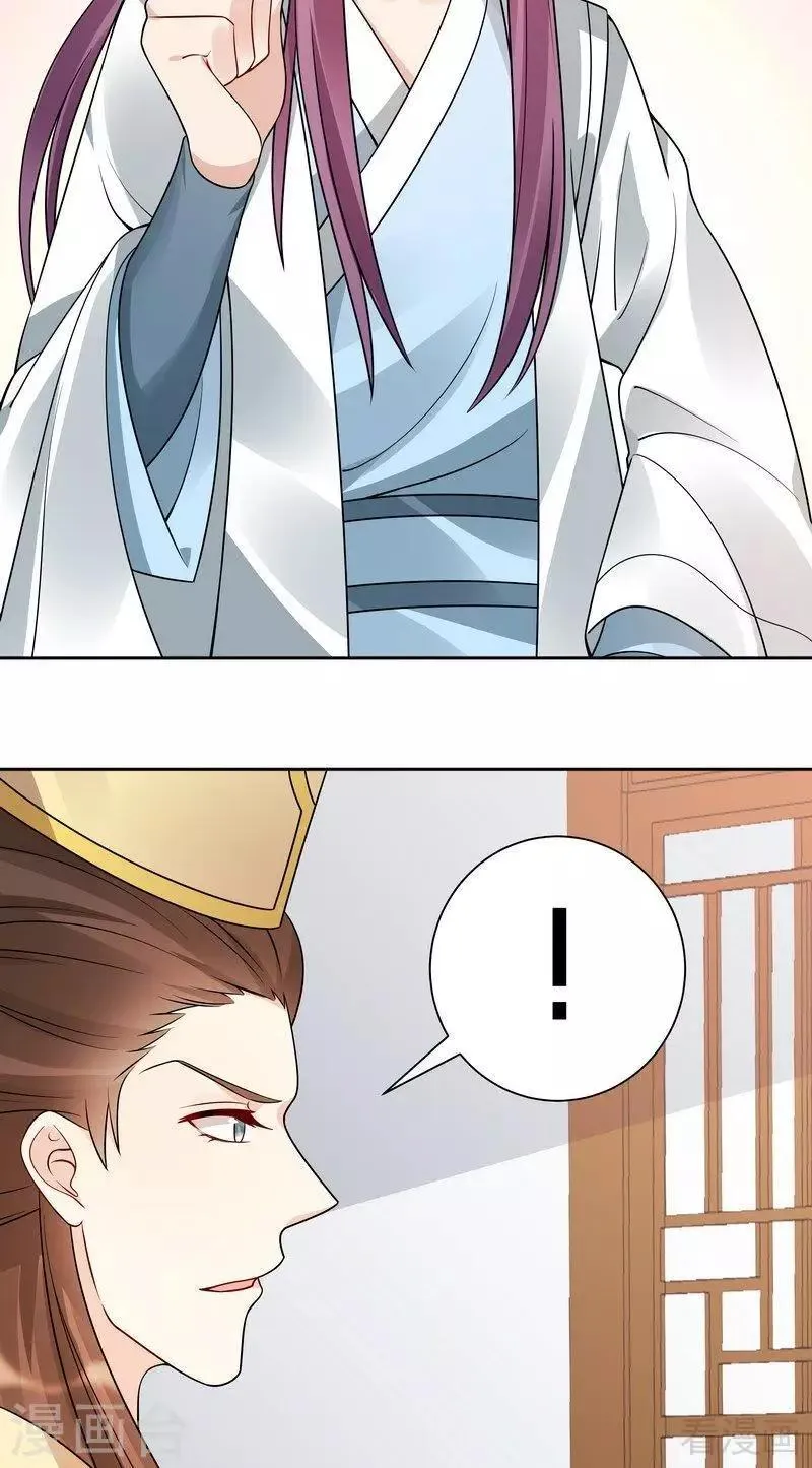 第52话 战王这是疯了吗! 第28页