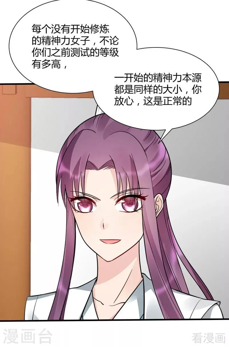 第51话 务必拍下《炼灵书》 第2页