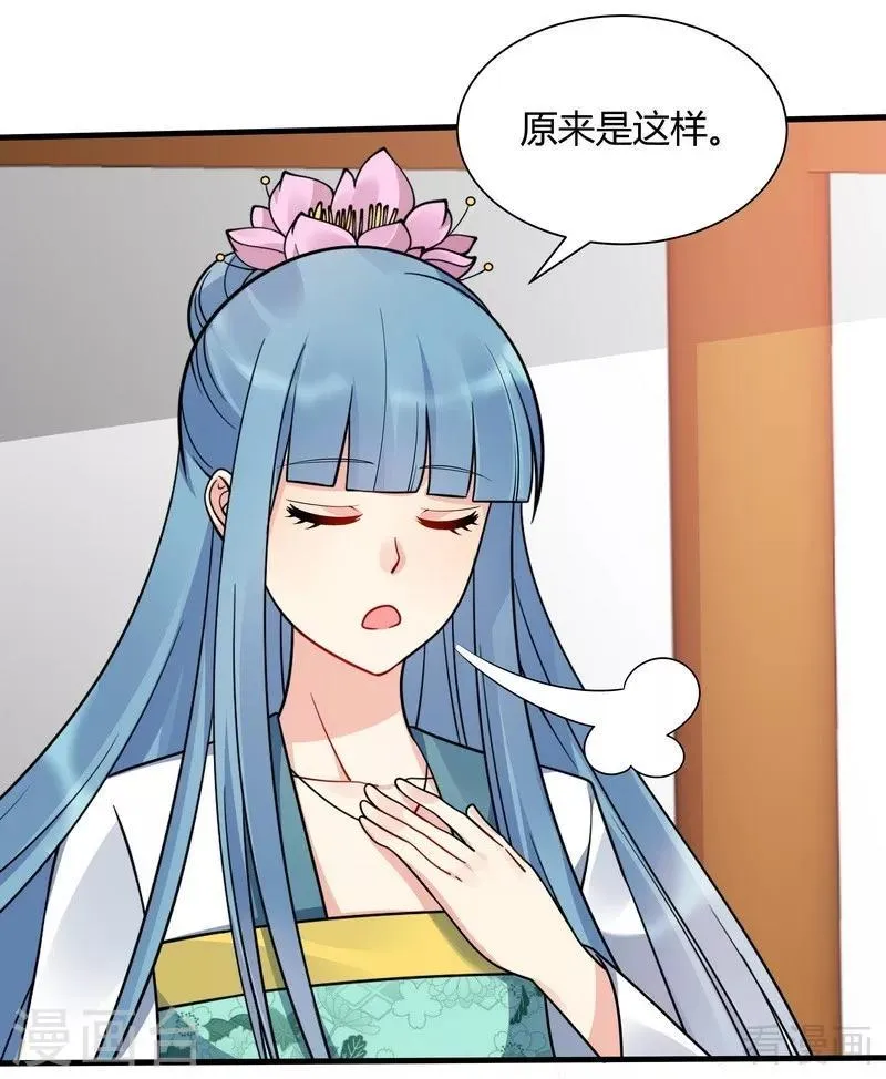 第51话 务必拍下《炼灵书》 第3页