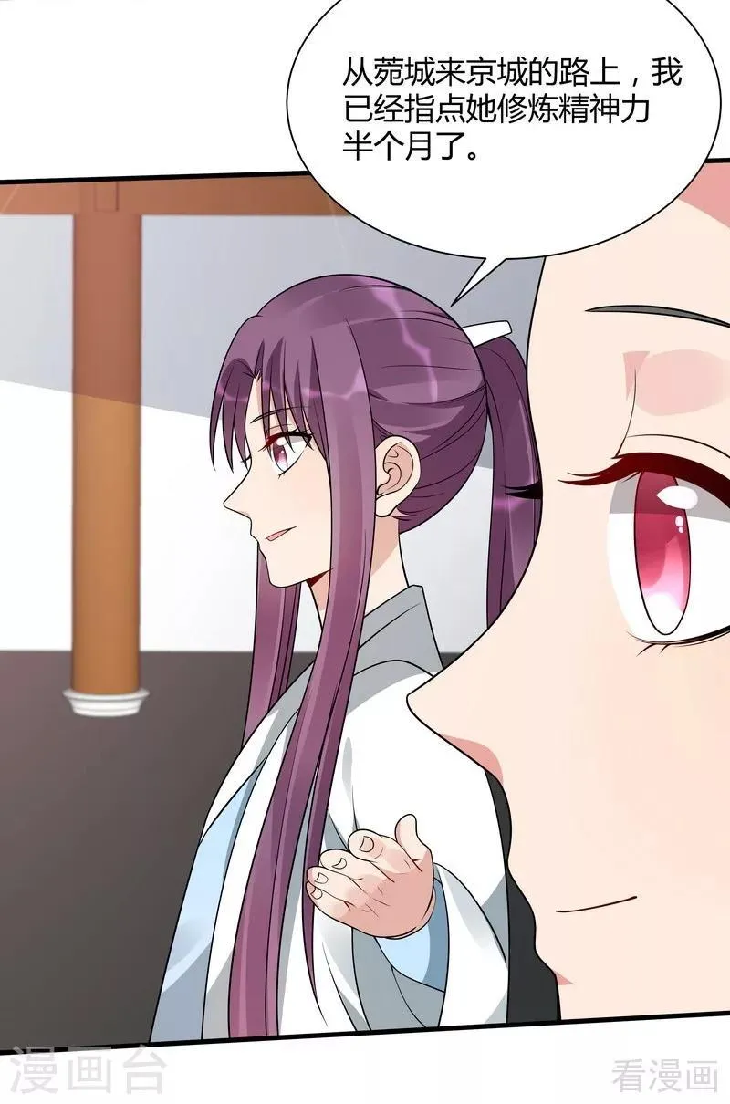 第51话 务必拍下《炼灵书》 第9页