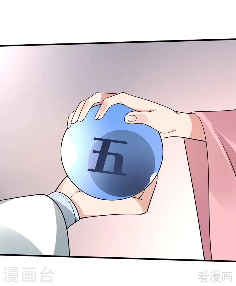第51话 务必拍下《炼灵书》 第11页
