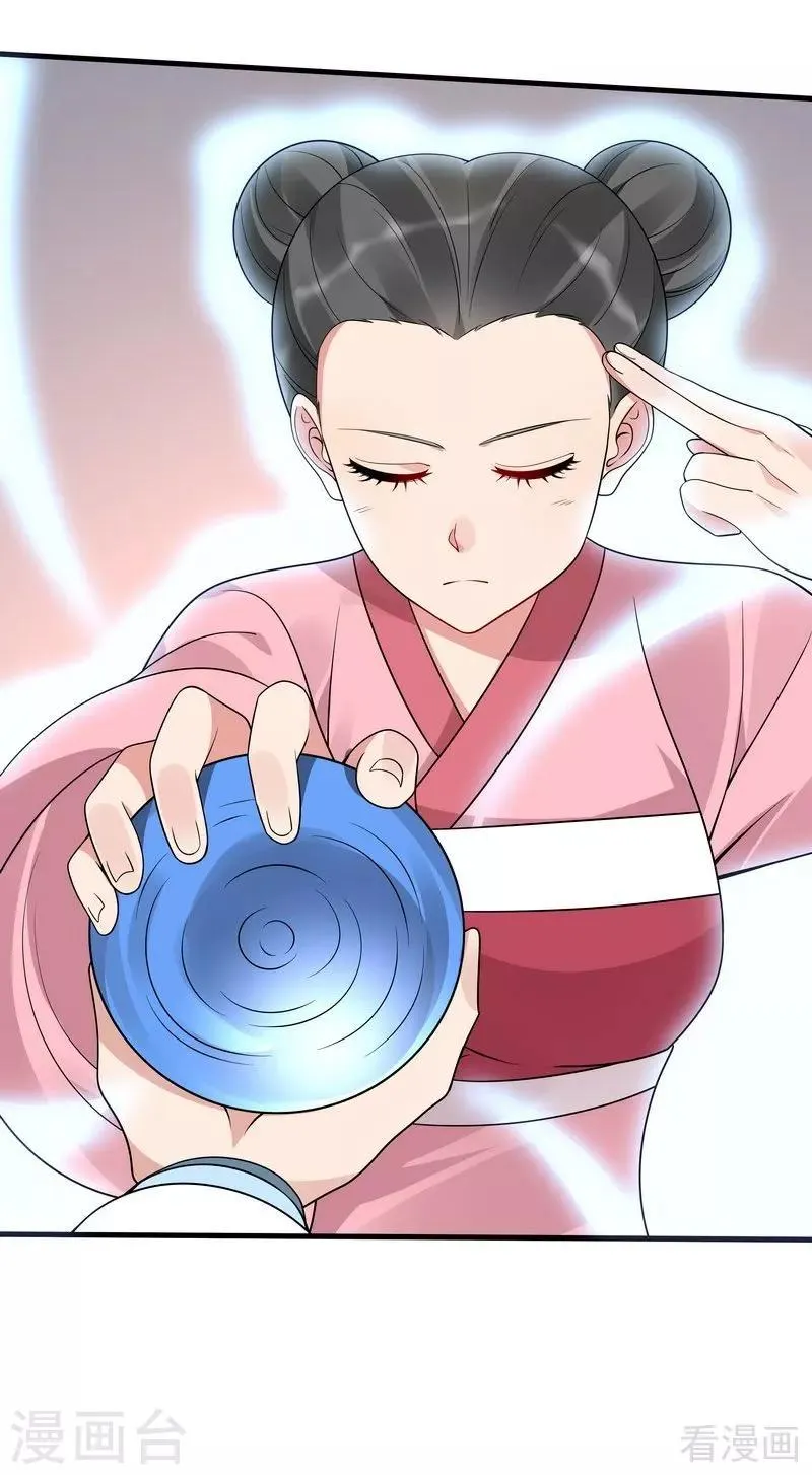第51话 务必拍下《炼灵书》 第12页