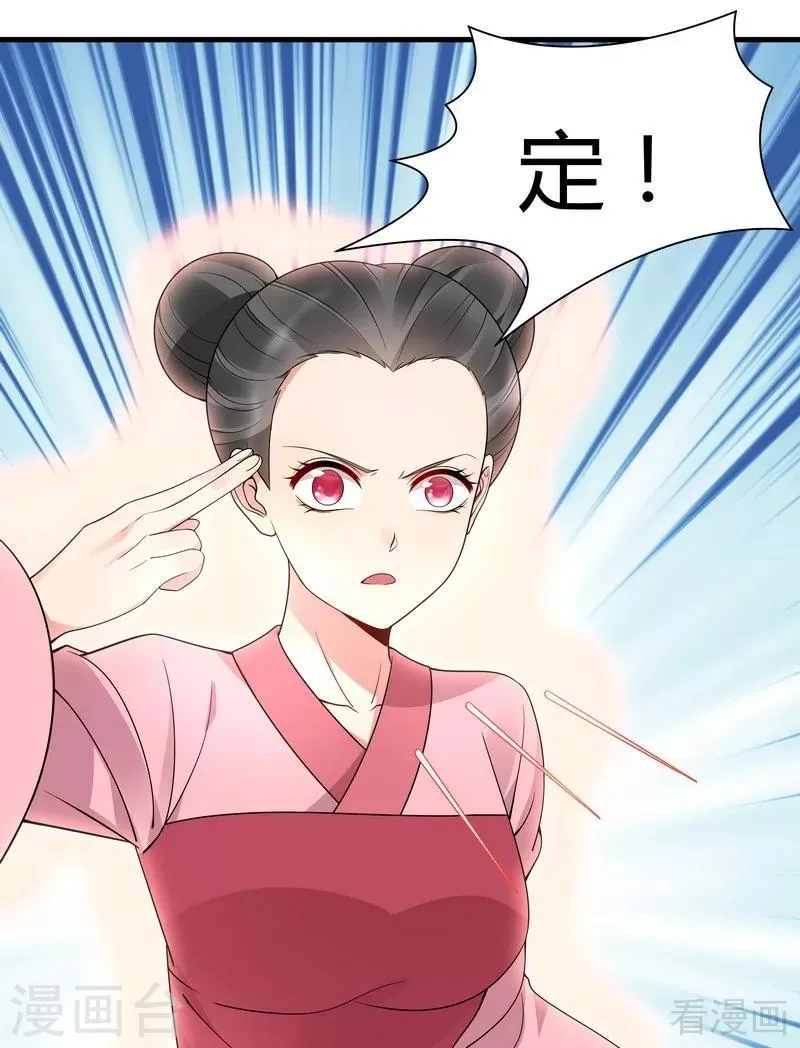 第51话 务必拍下《炼灵书》 第17页