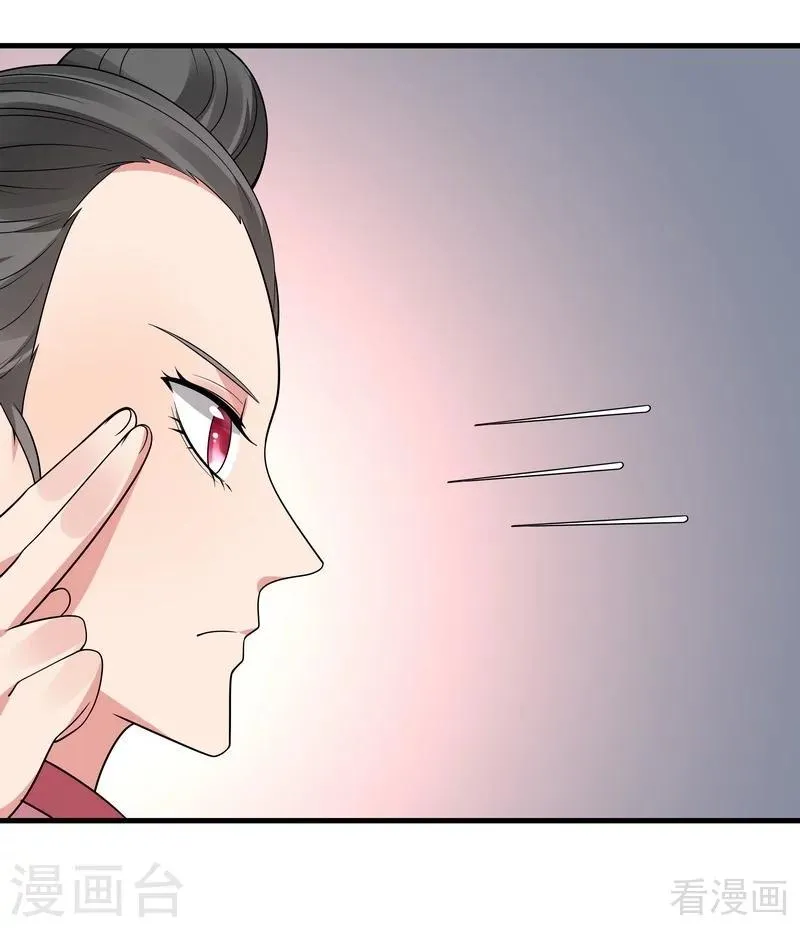 第51话 务必拍下《炼灵书》 第19页