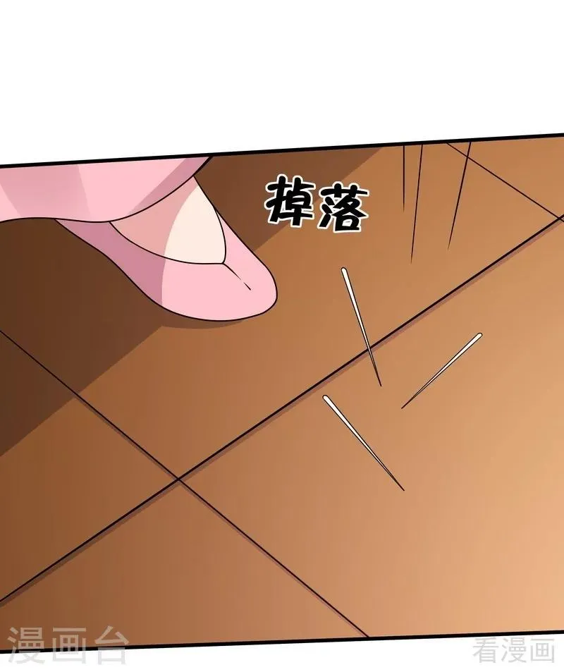 第51话 务必拍下《炼灵书》 第20页