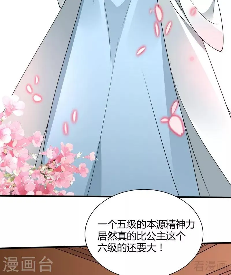 第51话 务必拍下《炼灵书》 第22页