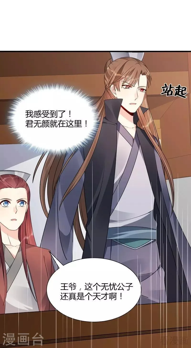 第51话 务必拍下《炼灵书》 第31页