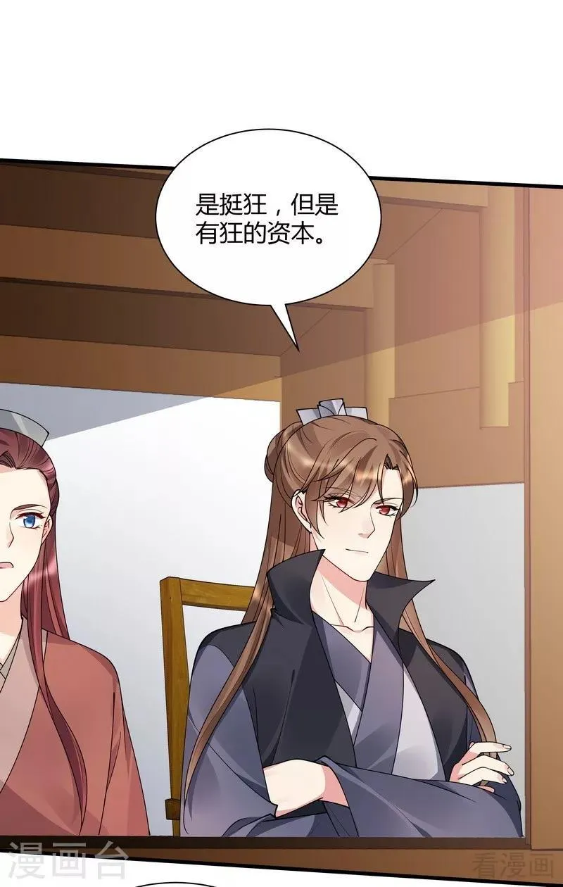 第50话 惊世拍卖 第7页