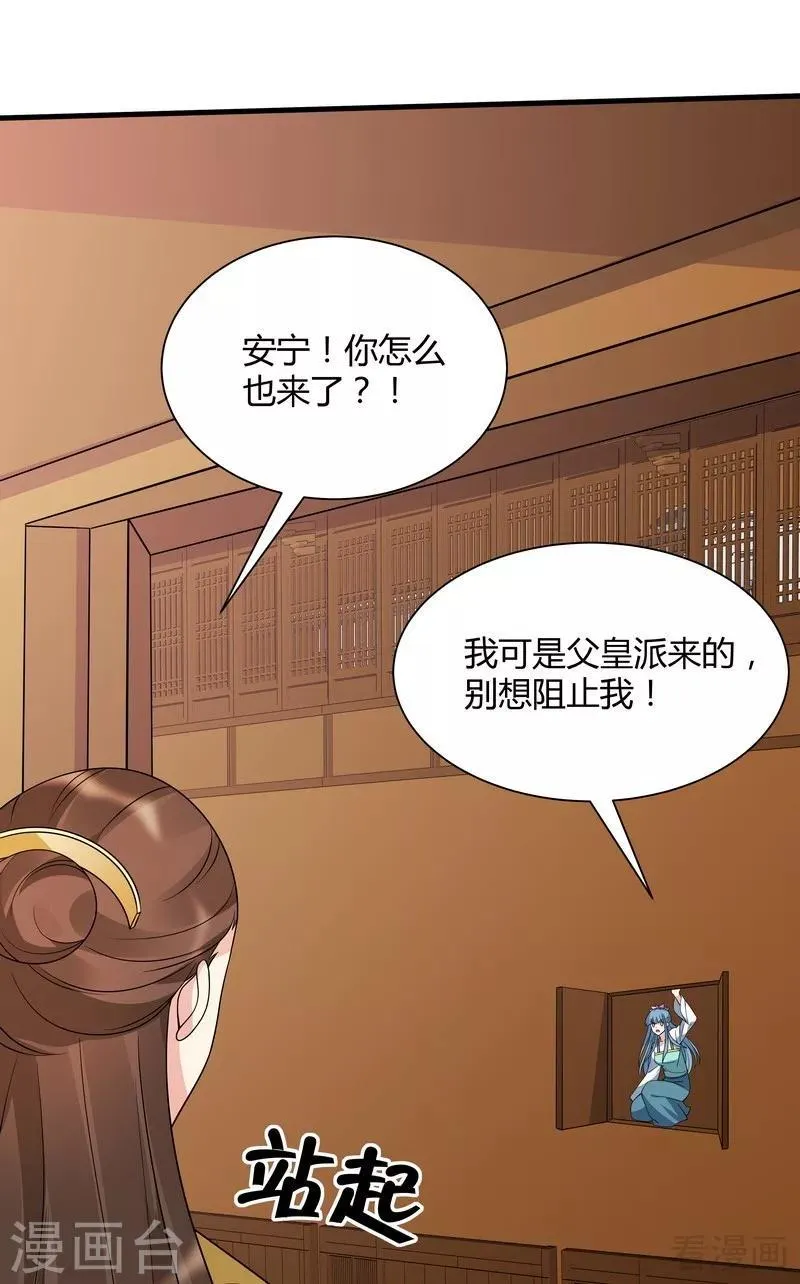 第50话 惊世拍卖 第24页