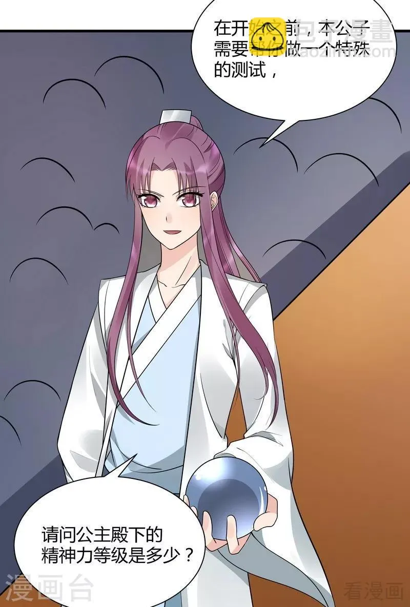 第50话 惊世拍卖 第31页