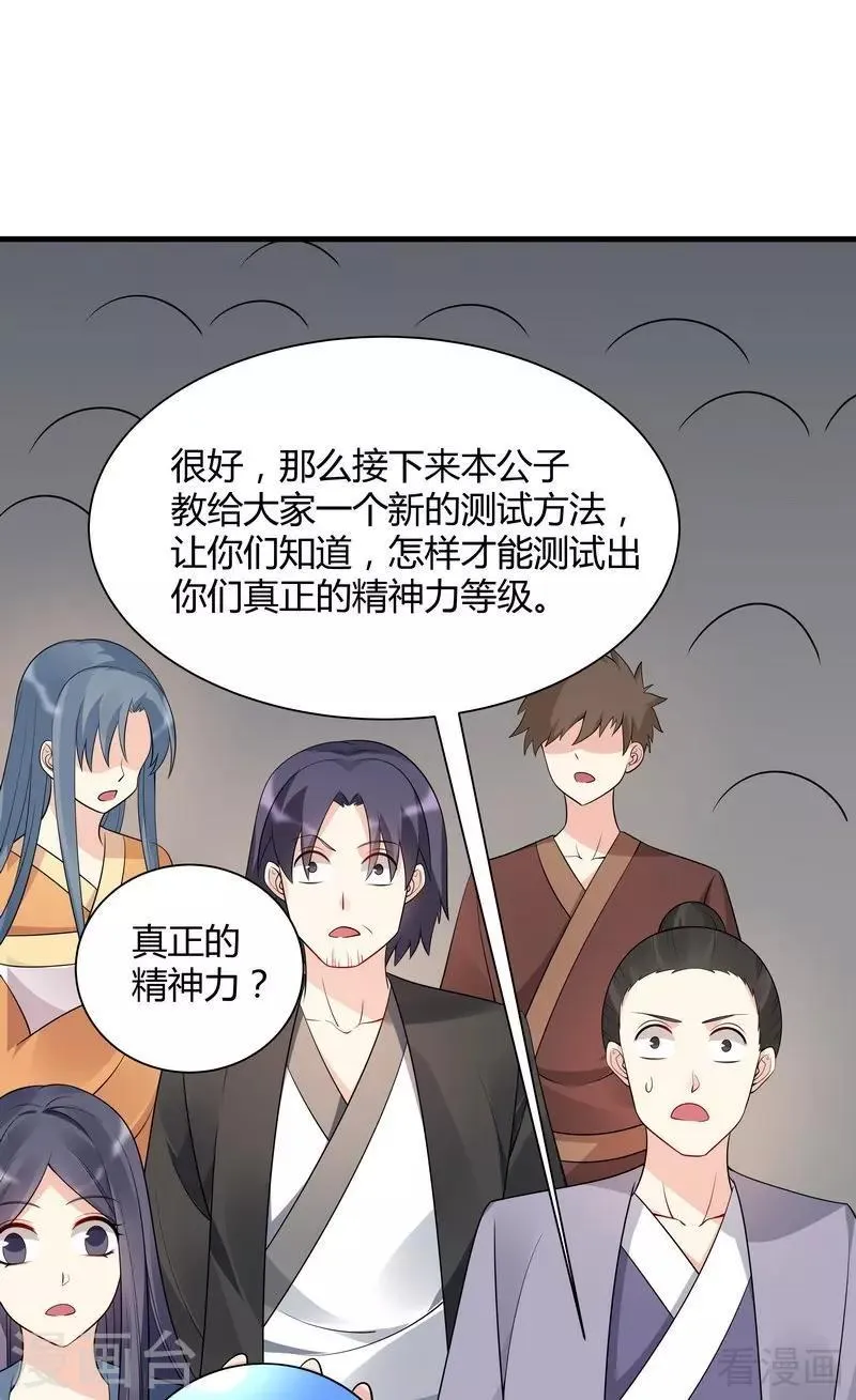 第50话 惊世拍卖 第33页