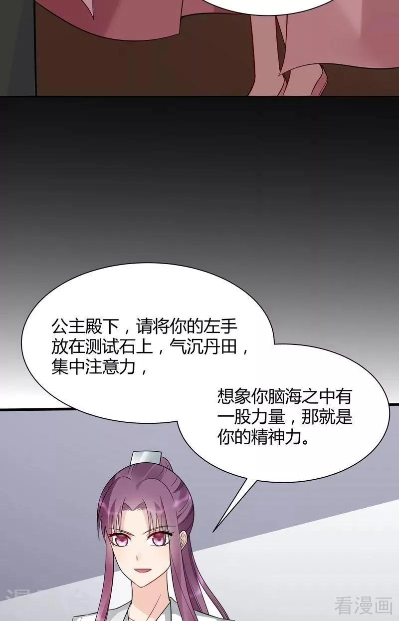 第50话 惊世拍卖 第36页