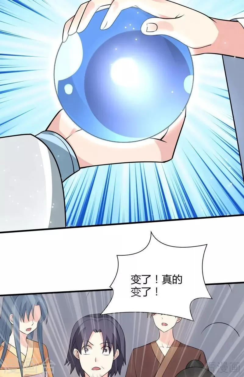 第50话 惊世拍卖 第41页