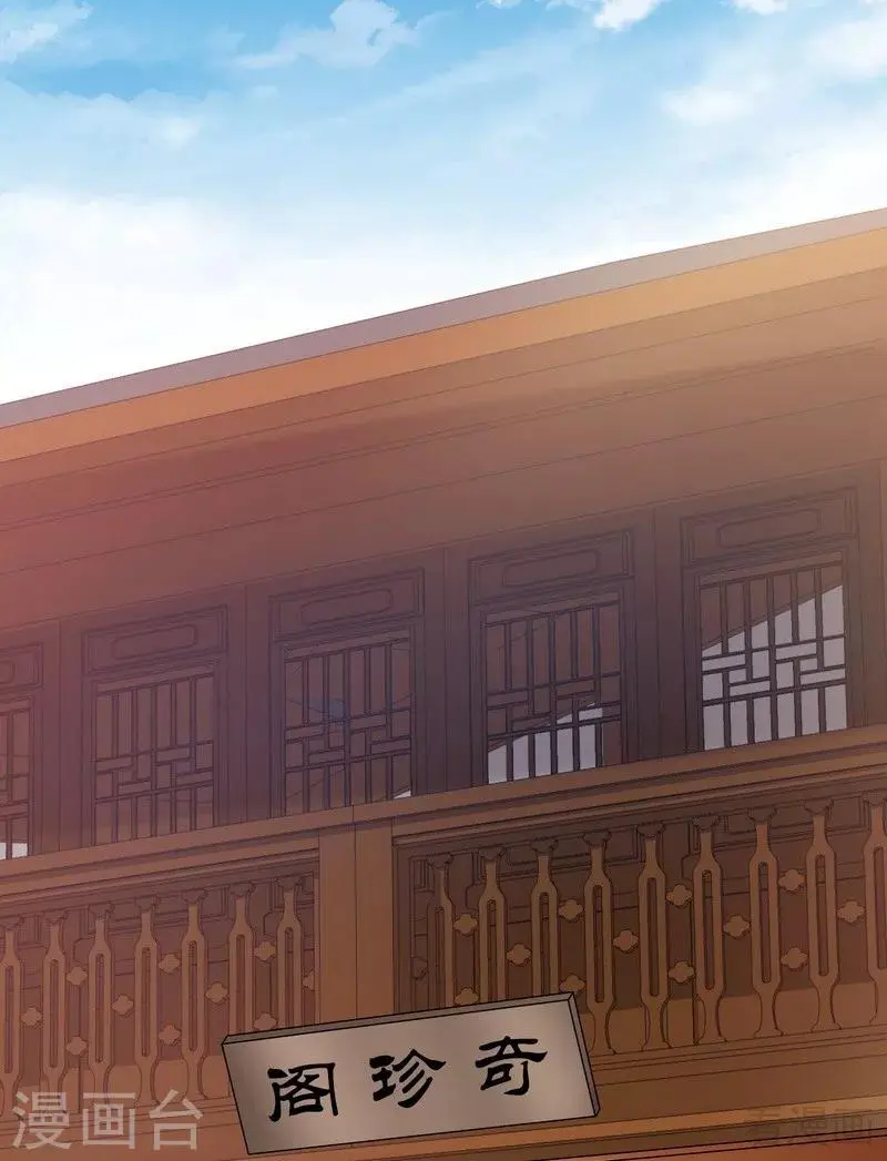 第49话 狂傲逆天的君无忧 第2页
