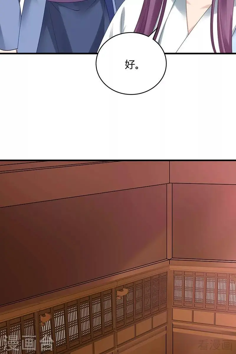 第49话 狂傲逆天的君无忧 第9页