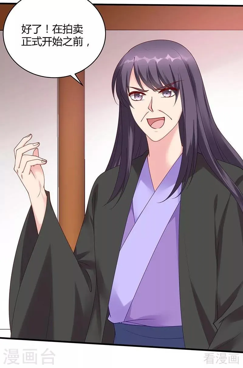 第49话 狂傲逆天的君无忧 第21页
