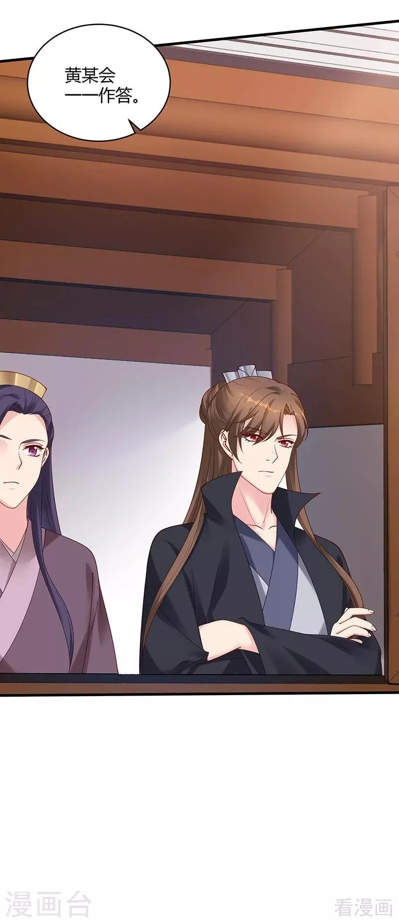 第49话 狂傲逆天的君无忧 第23页