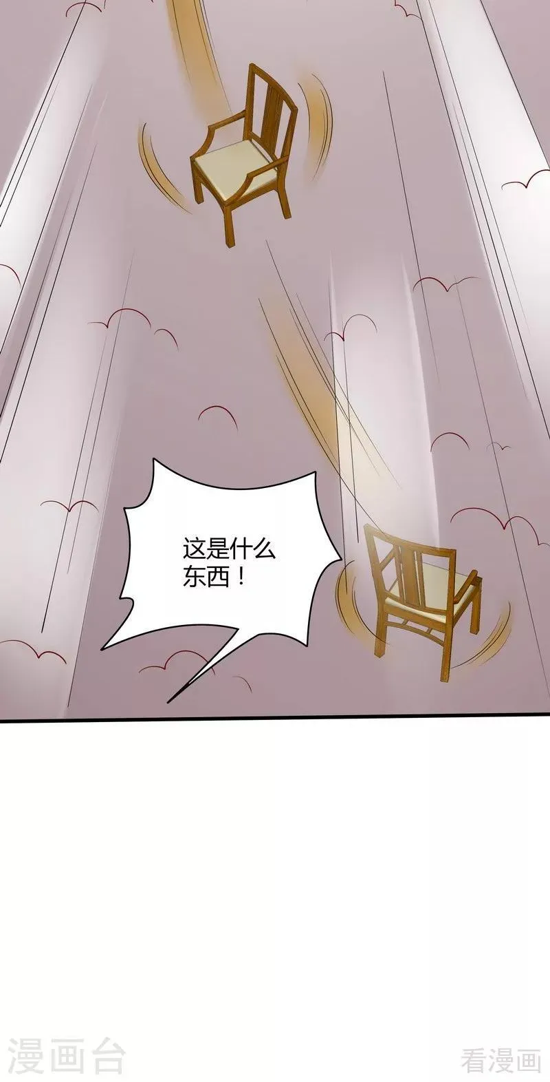 第49话 狂傲逆天的君无忧 第31页