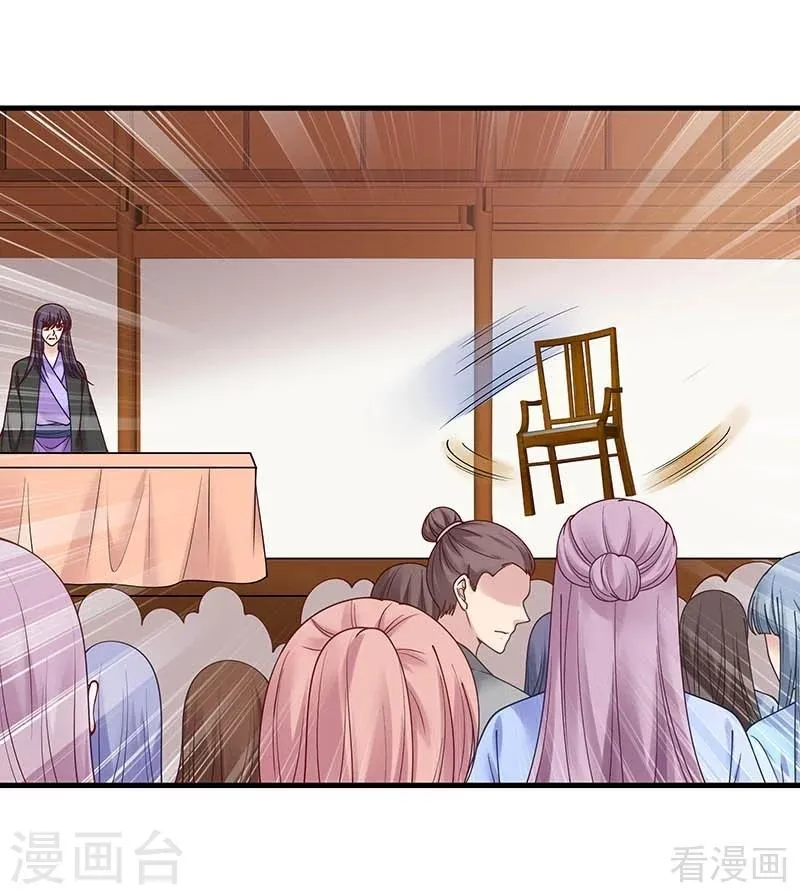 第49话 狂傲逆天的君无忧 第32页