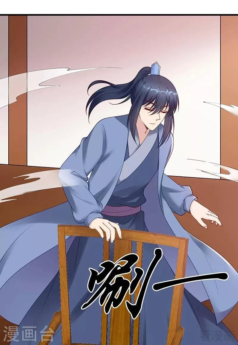 第49话 狂傲逆天的君无忧 第33页