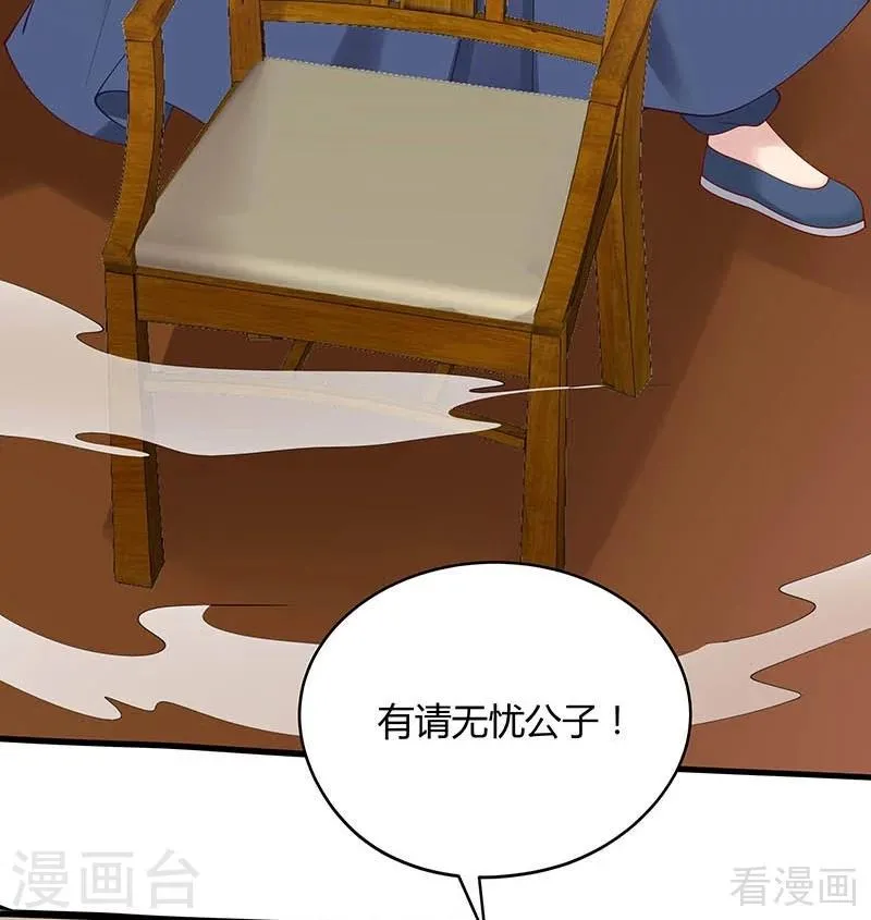 第49话 狂傲逆天的君无忧 第34页
