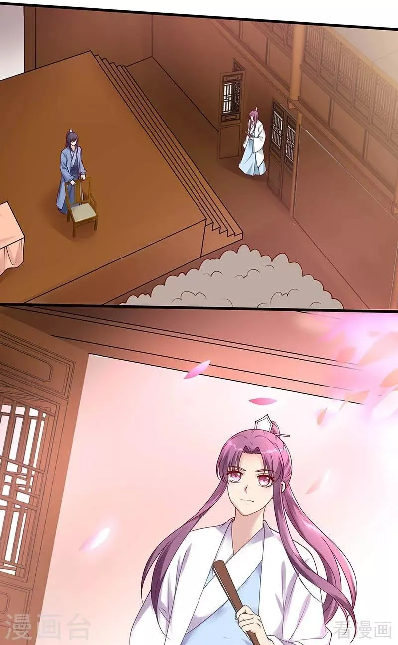 第49话 狂傲逆天的君无忧 第37页