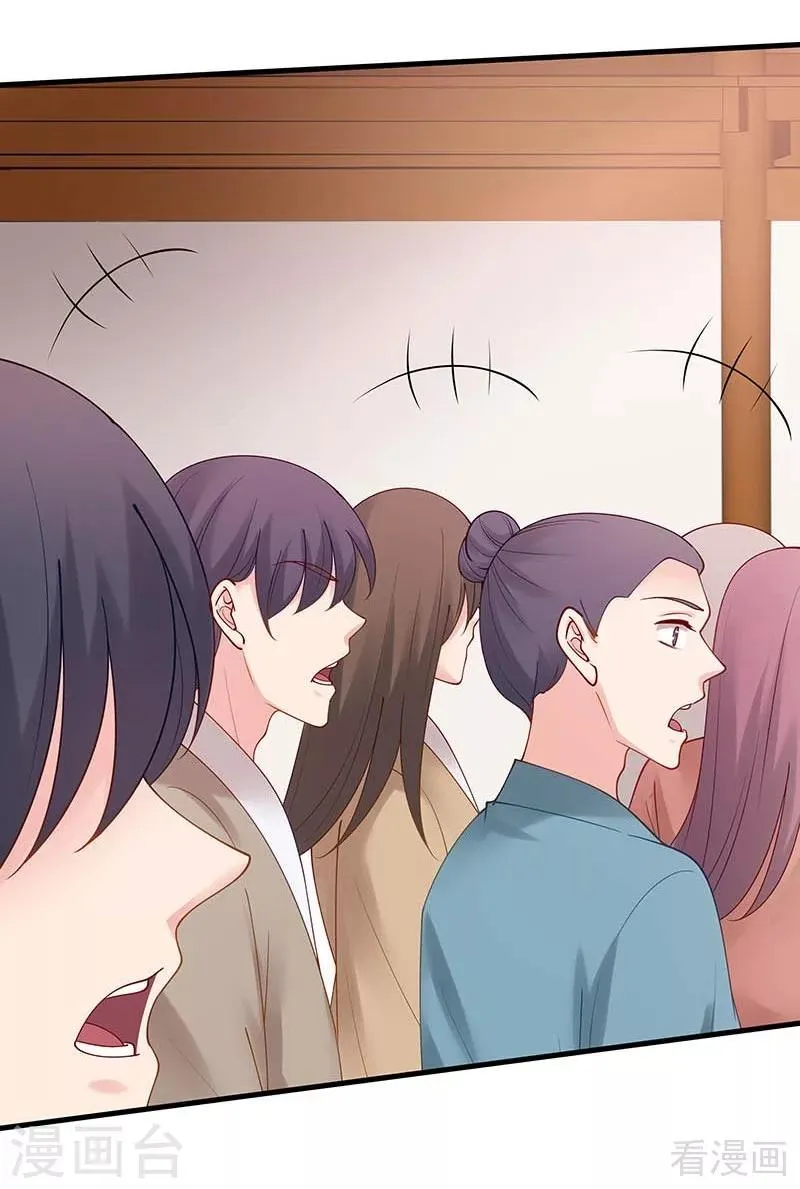 第49话 狂傲逆天的君无忧 第40页