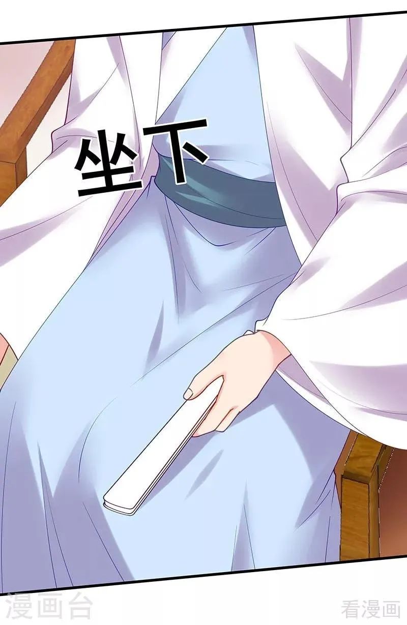 第49话 狂傲逆天的君无忧 第41页
