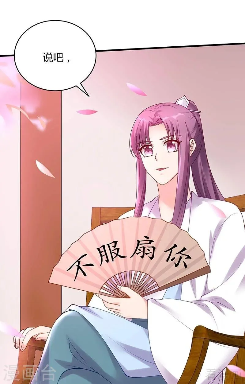 第49话 狂傲逆天的君无忧 第42页
