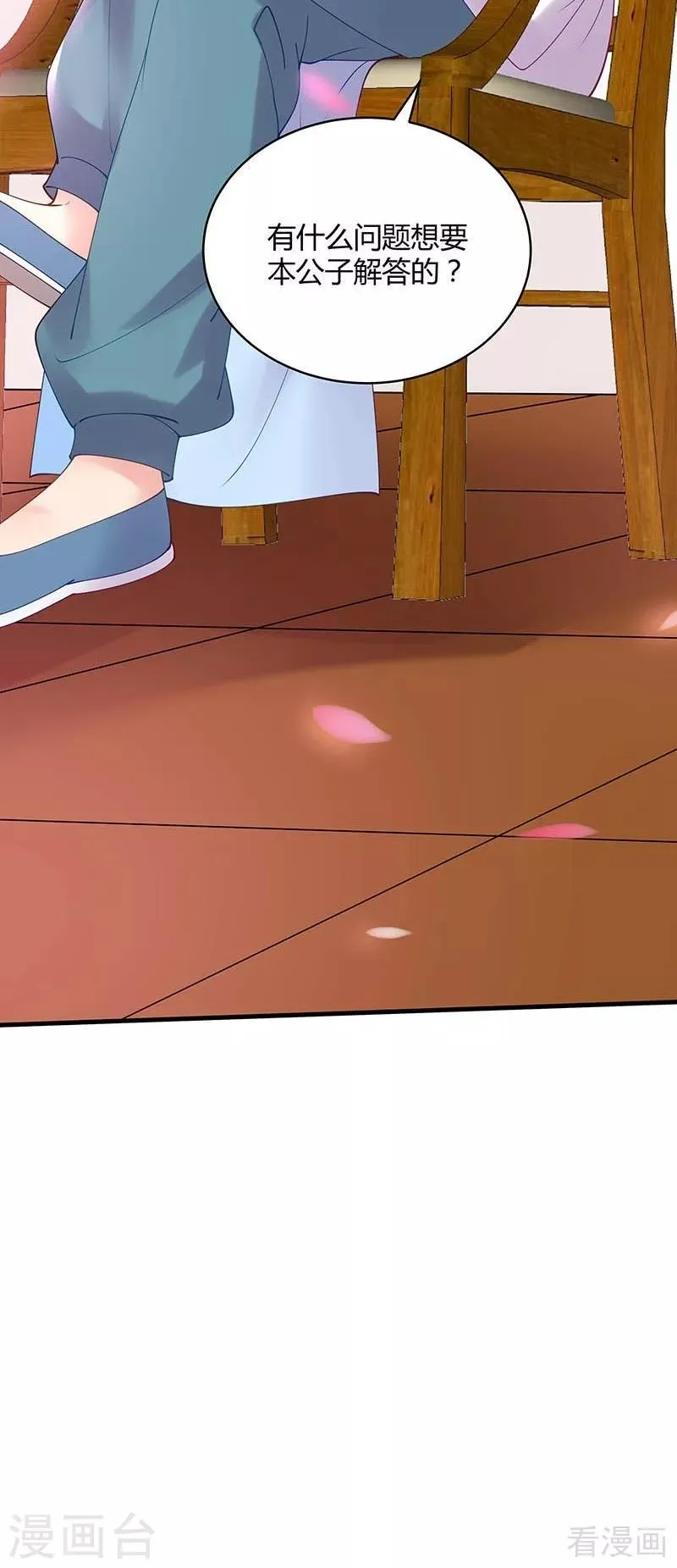 第49话 狂傲逆天的君无忧 第43页