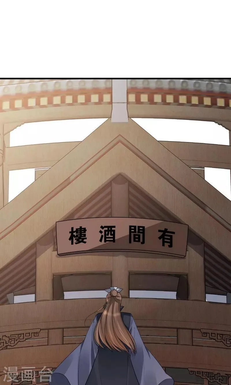第48话 你引起了本王的兴趣 第2页