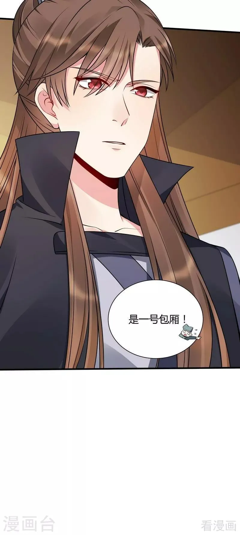 第48话 你引起了本王的兴趣 第6页