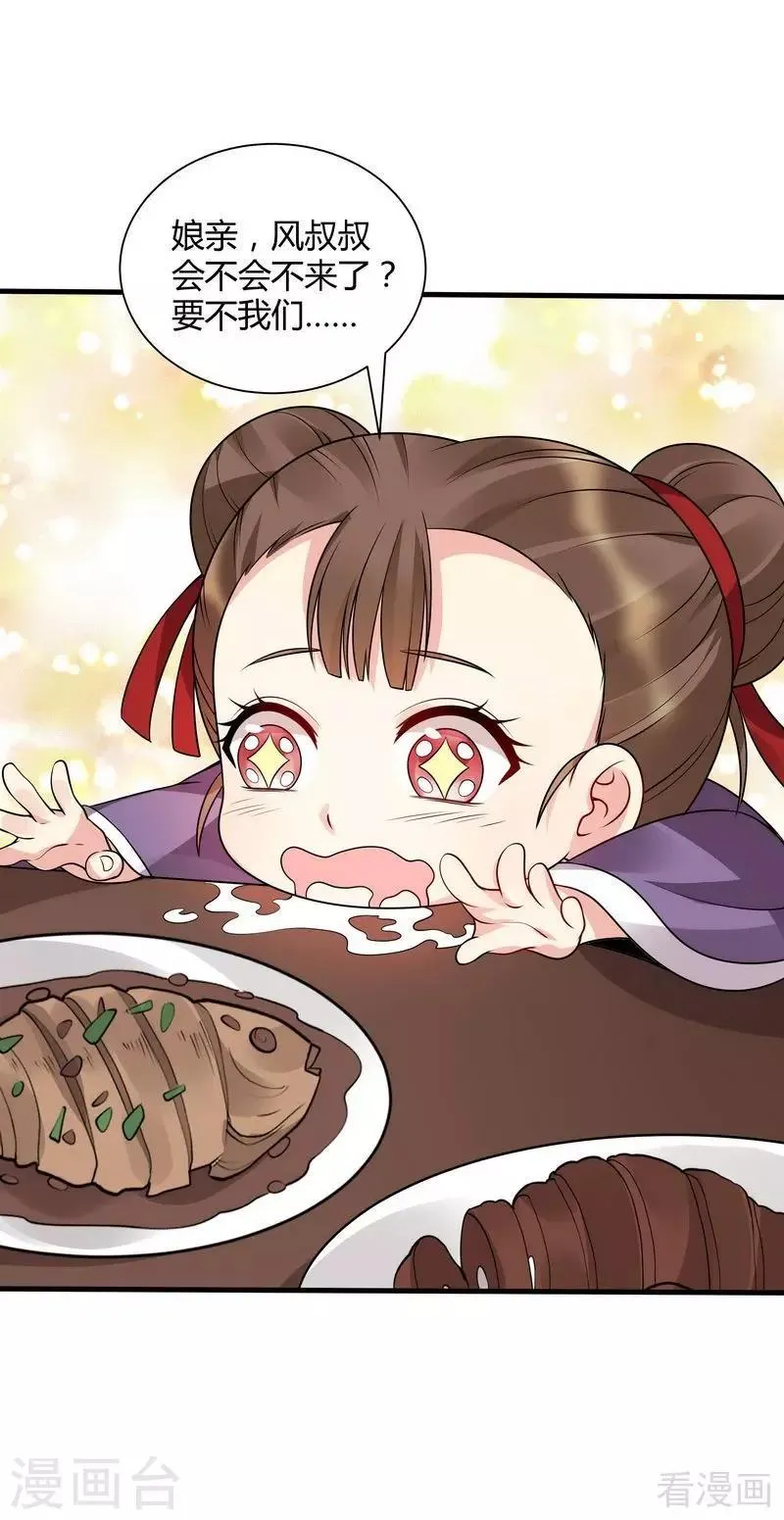 第48话 你引起了本王的兴趣 第8页