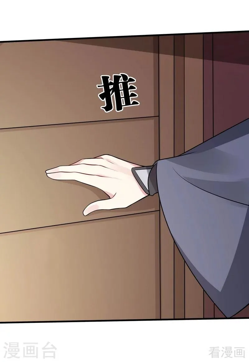 第48话 你引起了本王的兴趣 第10页