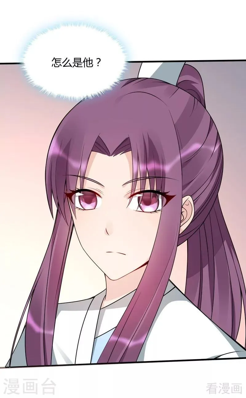 第48话 你引起了本王的兴趣 第12页