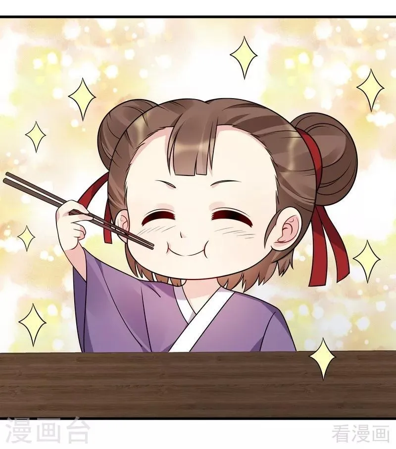 第48话 你引起了本王的兴趣 第28页