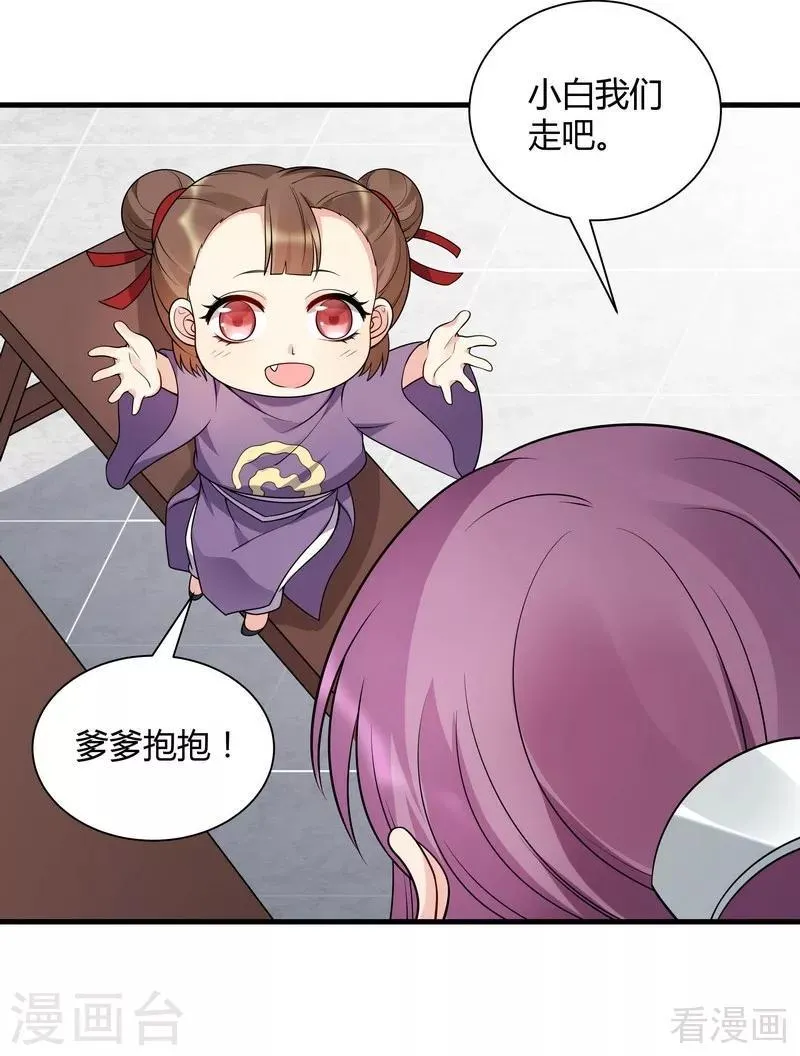 第48话 你引起了本王的兴趣 第36页