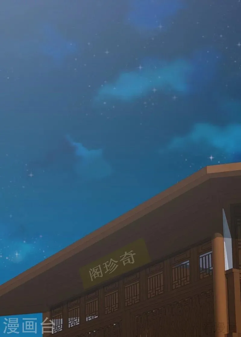 第47话 喜相逢 第2页