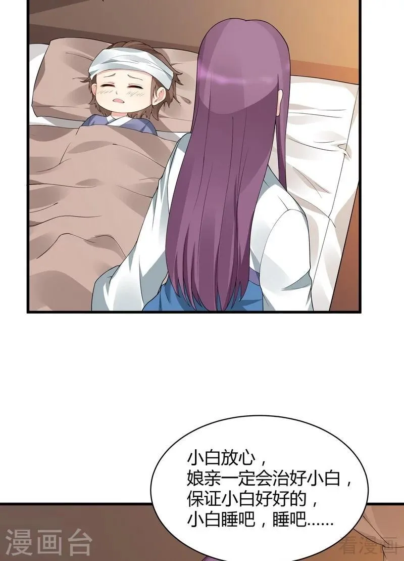 第47话 喜相逢 第4页