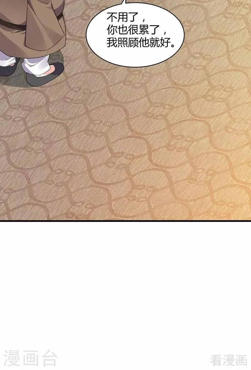 第47话 喜相逢 第7页