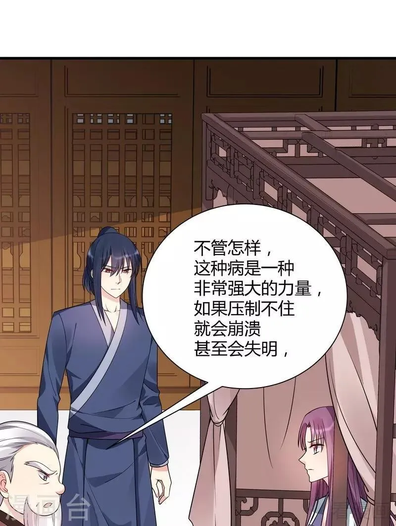第47话 喜相逢 第11页